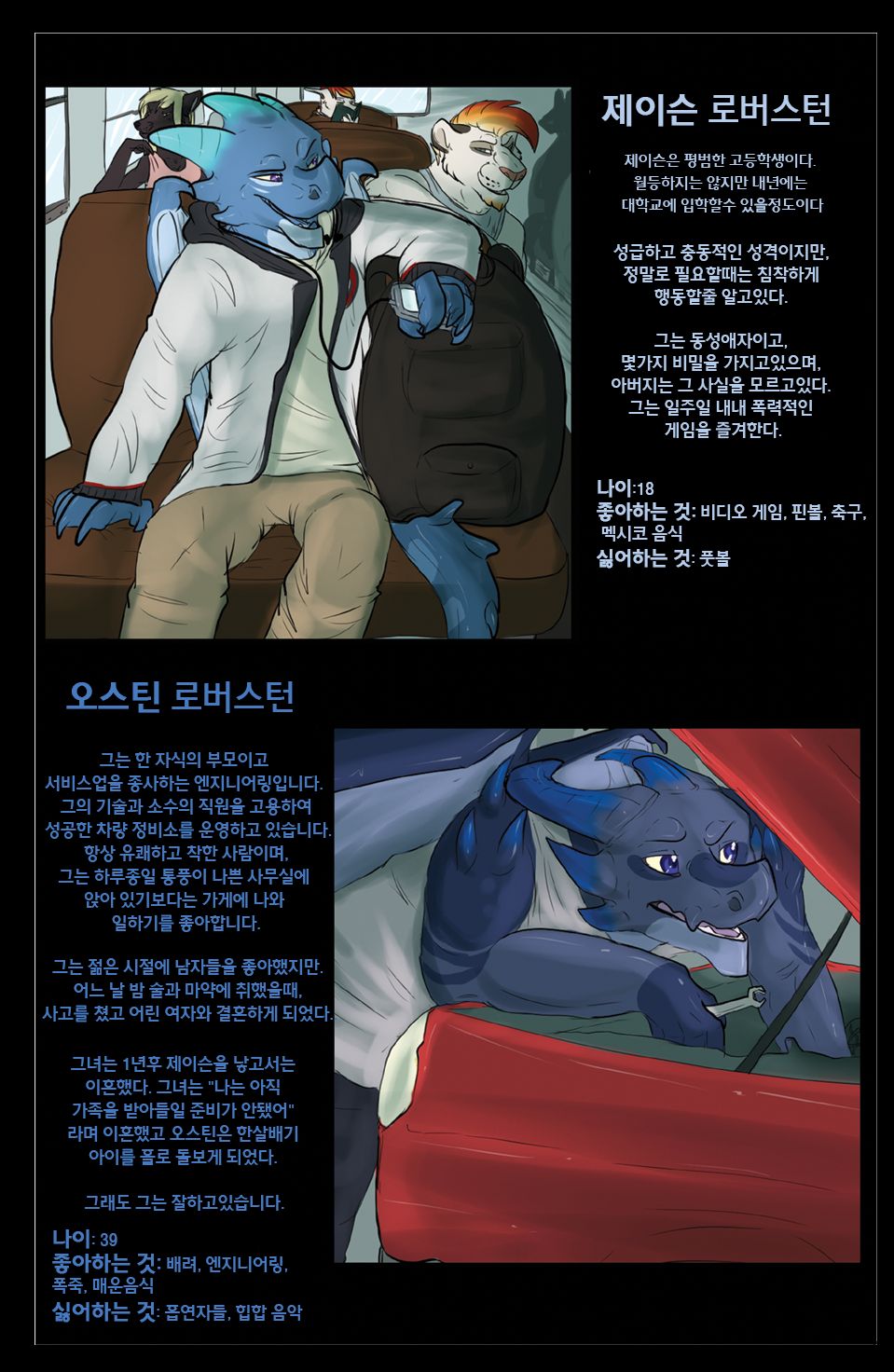 He Knew page 2 full