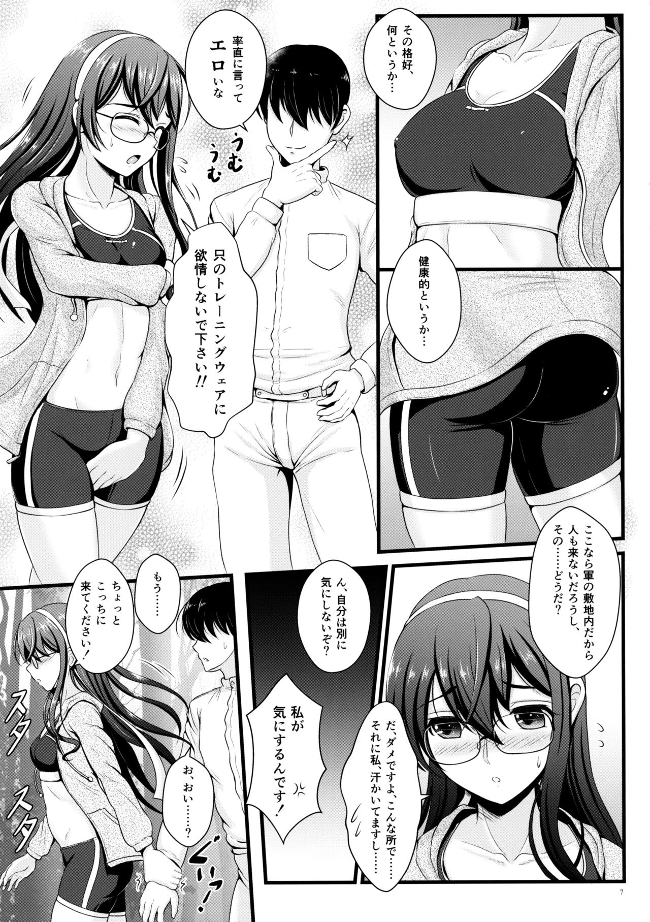Private Training page 6 full