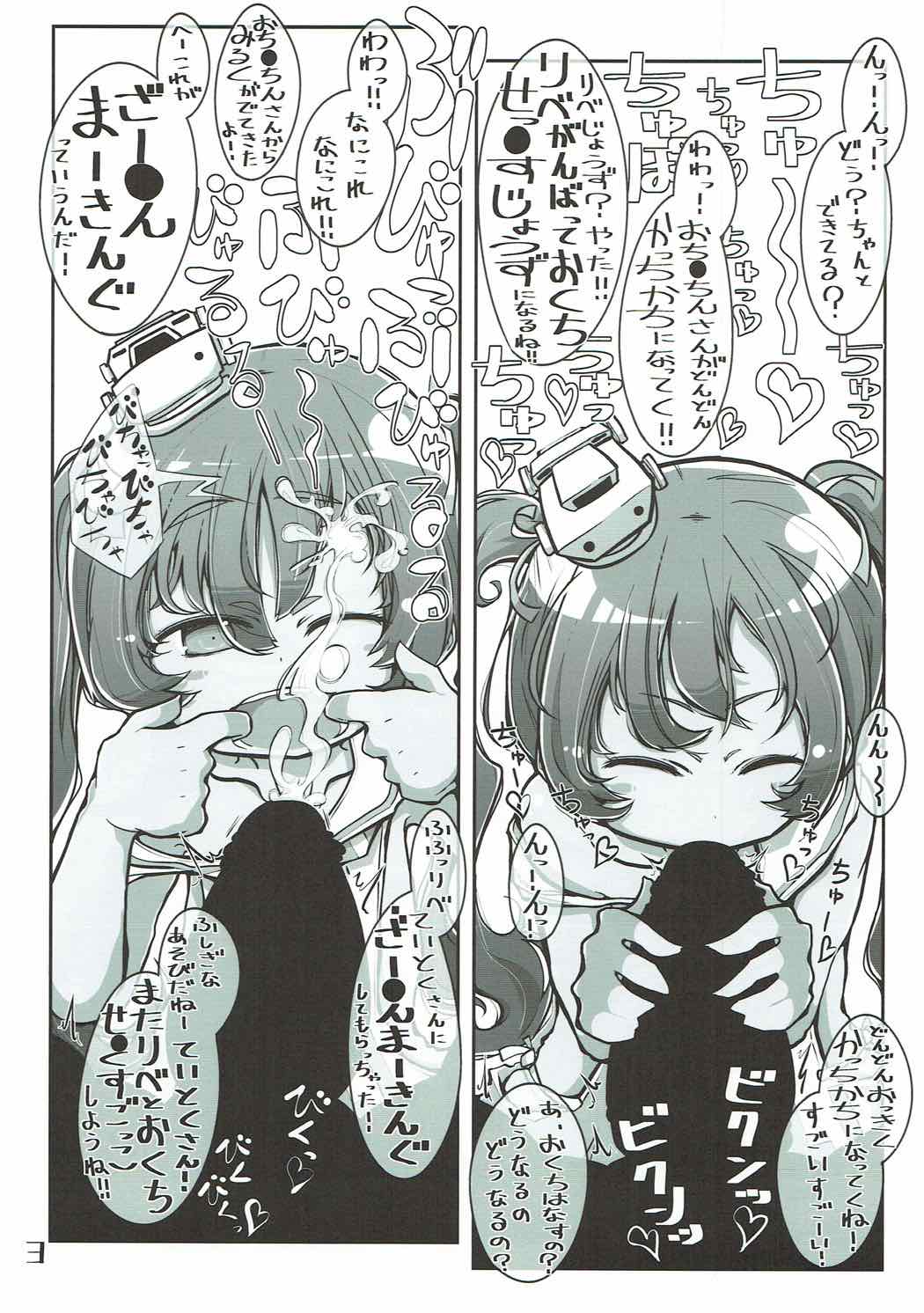 Kuchikukan Okuchi Sukebe Book 3 Sankuchime page 4 full
