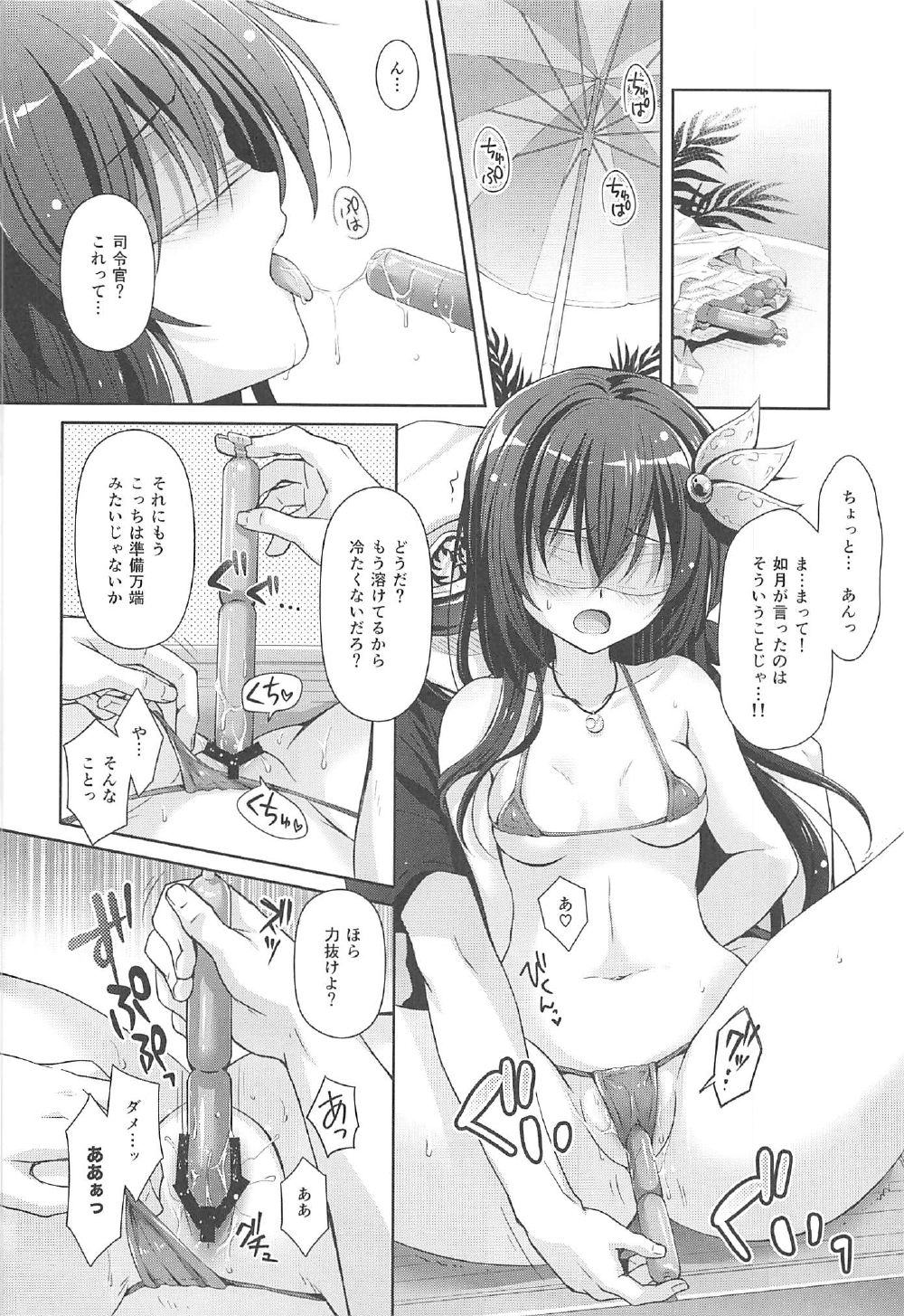 Issho ni Isasete Mizugi Hen page 11 full