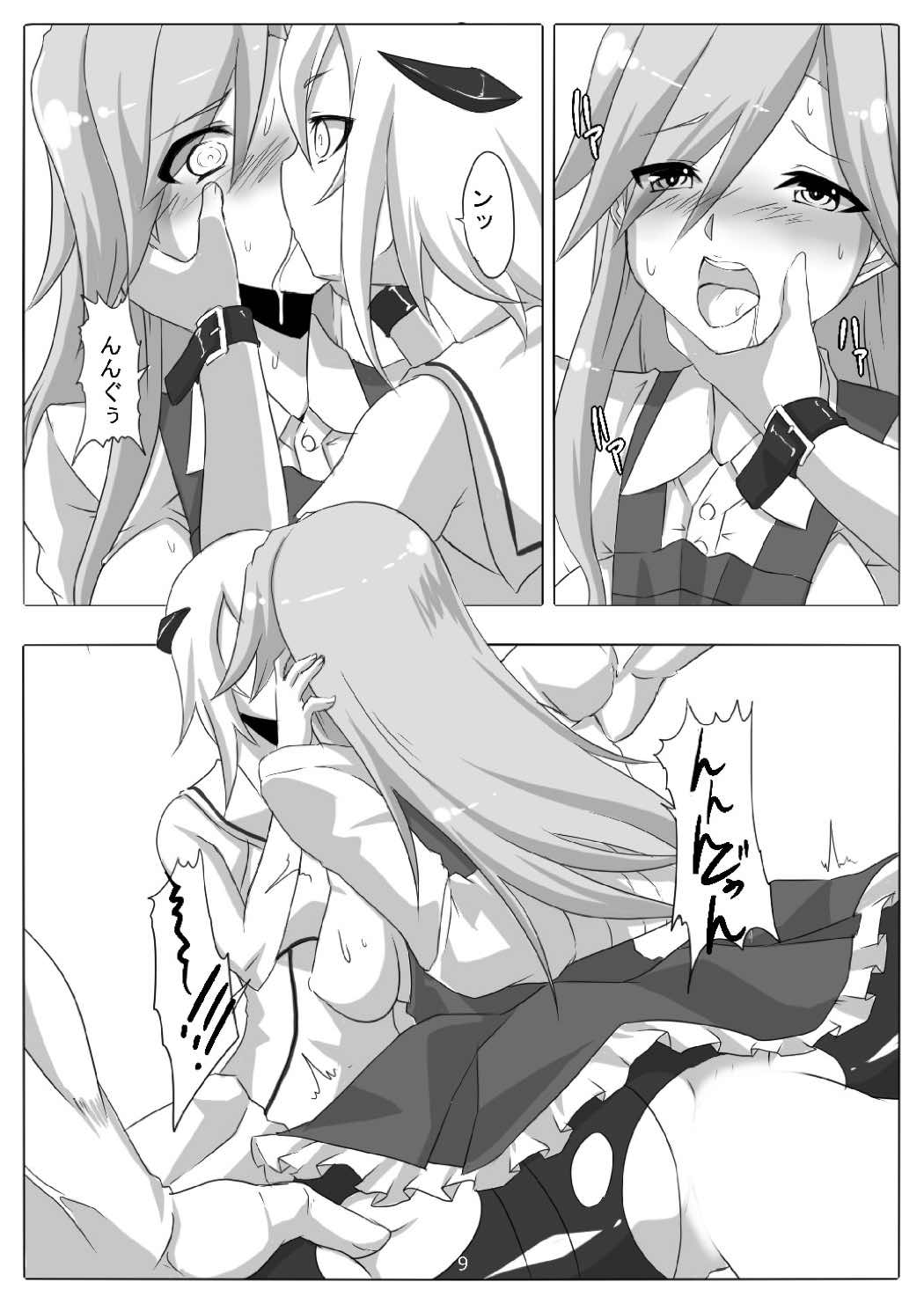 Tokumu Sousakan Arashio page 10 full