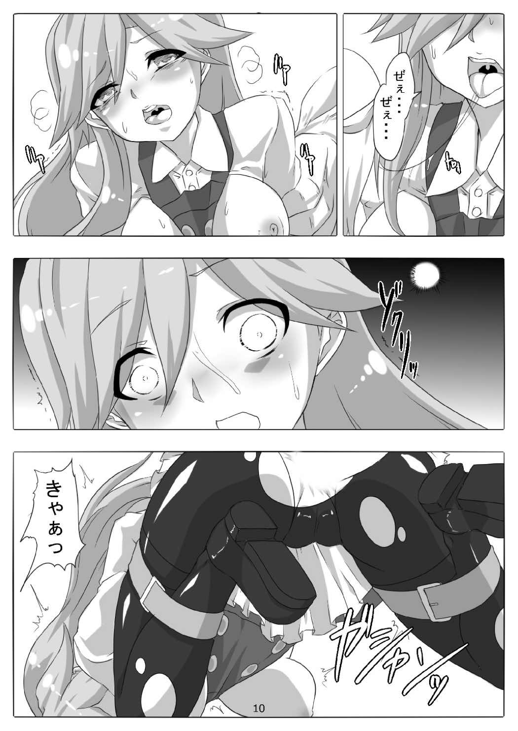 Tokumu Sousakan Arashio page 11 full