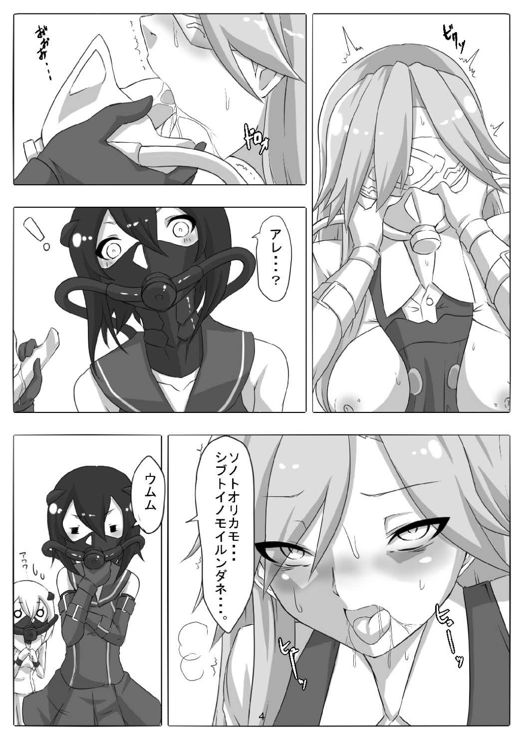 Tokumu Sousakan Arashio page 5 full