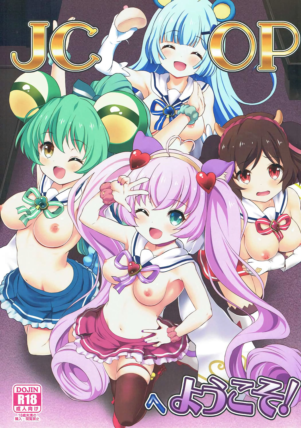JCOP e Youkoso! page 1 full