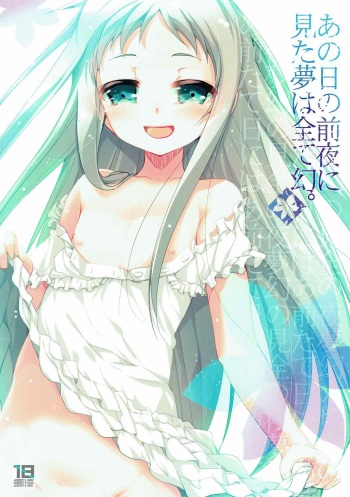 (C80) [65535th Avenue. (Akahito)] Ano Hi no Zenya ni Mita Yume wa Subete Maboroshi. (Ano Hi Mita Hana no Namae wo Bokutachi wa Mada Shiranai.) cover