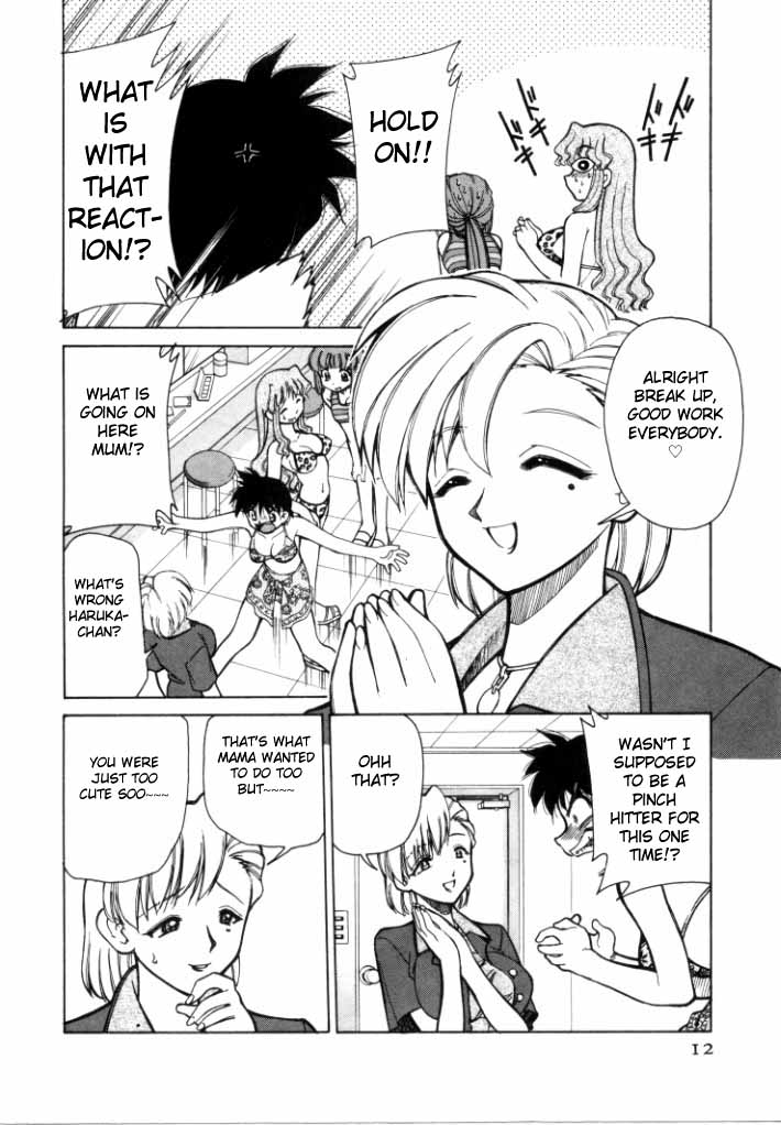 Shin Kyonyuu Kazoku 1 page 12 full
