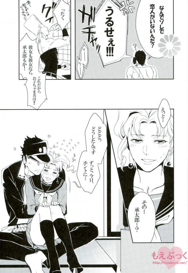 JoNoriko Ero Dokuhon page 4 full
