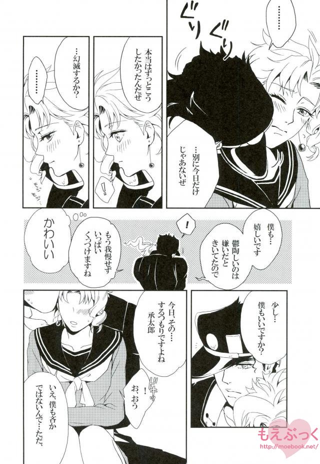 JoNoriko Ero Dokuhon page 5 full