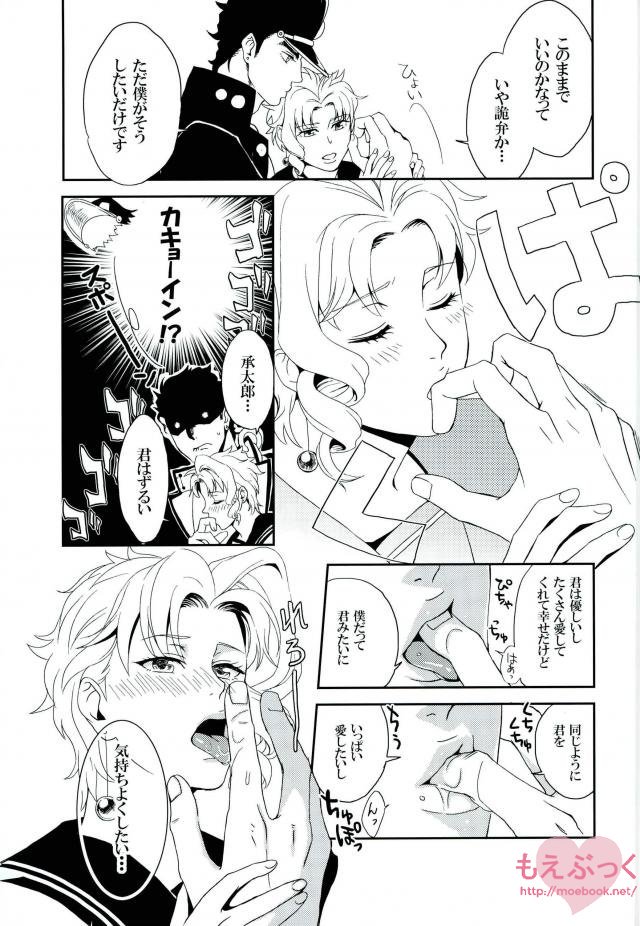JoNoriko Ero Dokuhon page 6 full