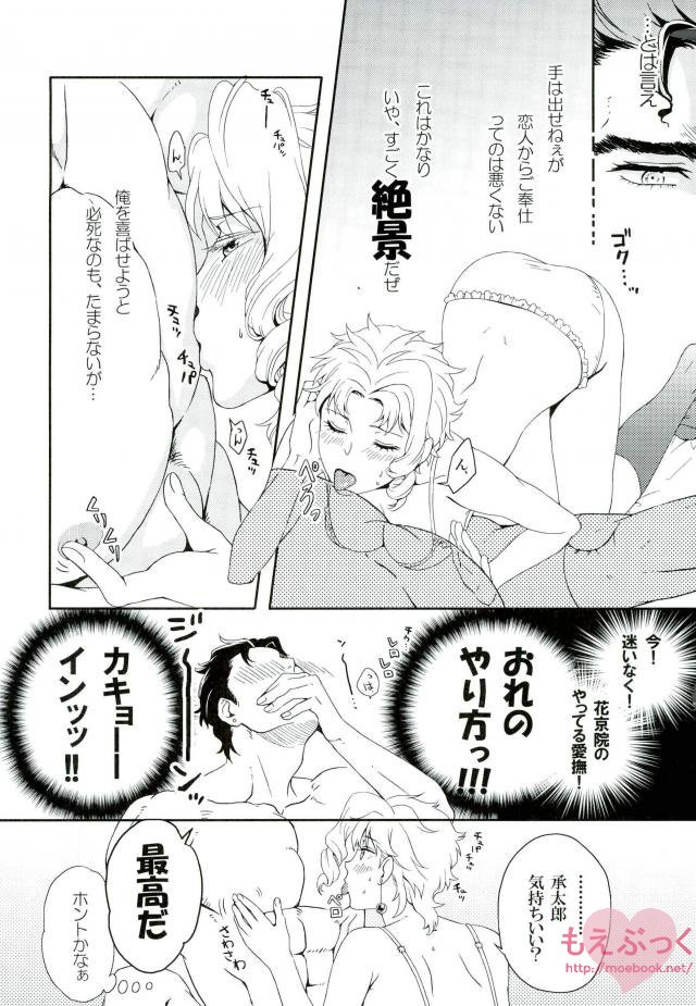 JoNoriko Ero Dokuhon page 9 full