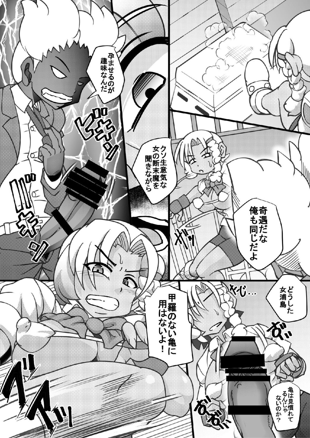 Uchi no Joseito Zenin Haramaseta Kedamono ga Anta no Gakuen ni Iku Rashii yo? page 10 full