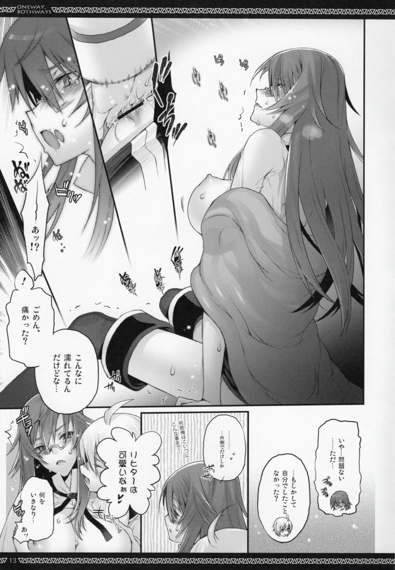 ONE WAY,BOTH WAYS page 12 full
