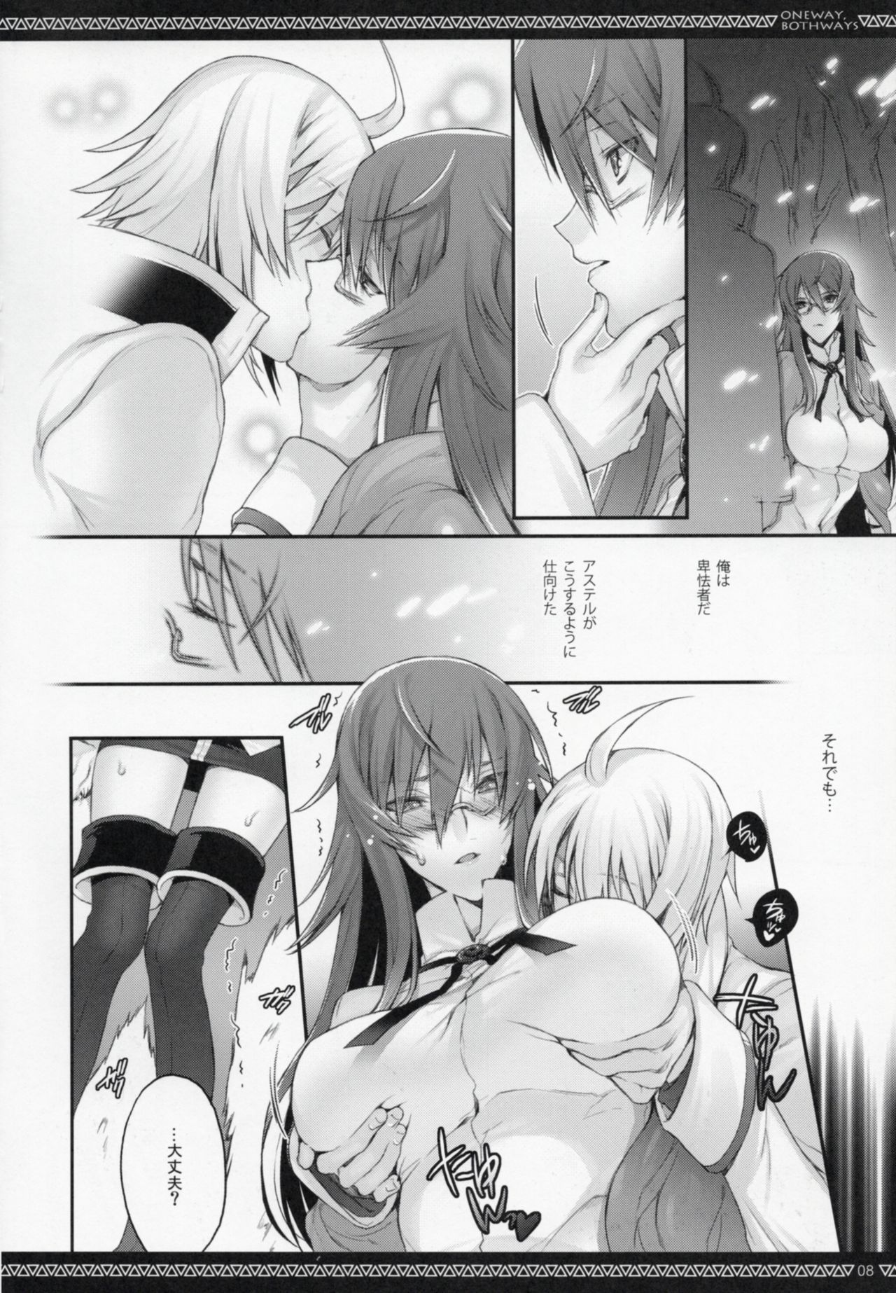 ONE WAY,BOTH WAYS page 7 full