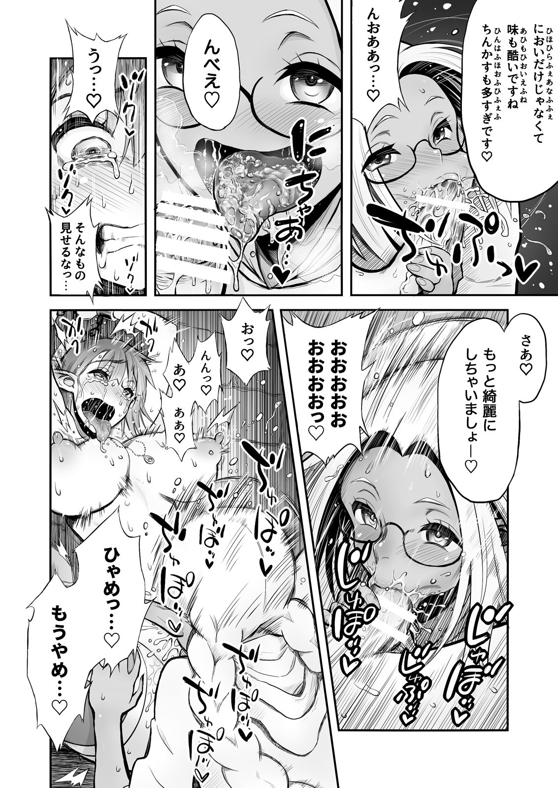 Futanari Chinpo ni Shokushu Sanran page 11 full