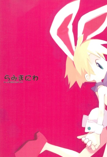 (C61) [Haradaya (Various)] Ramimaniwa (Keio Flying Squadron) cover