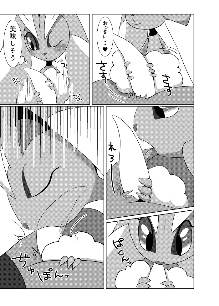 Endless Love page 11 full