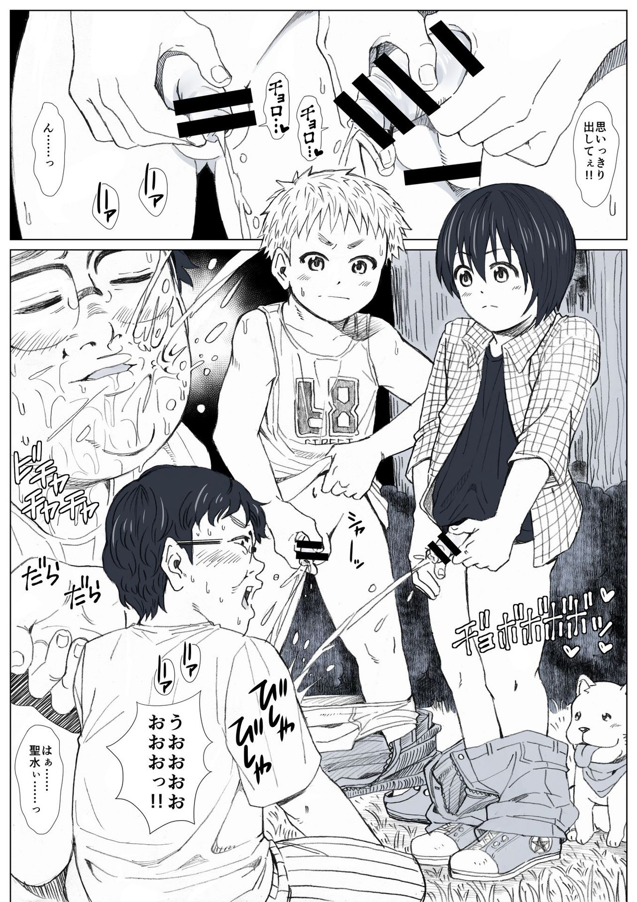 Himitsu no Mori e Youkoso - Welcome To The Secret Forest page 12 full