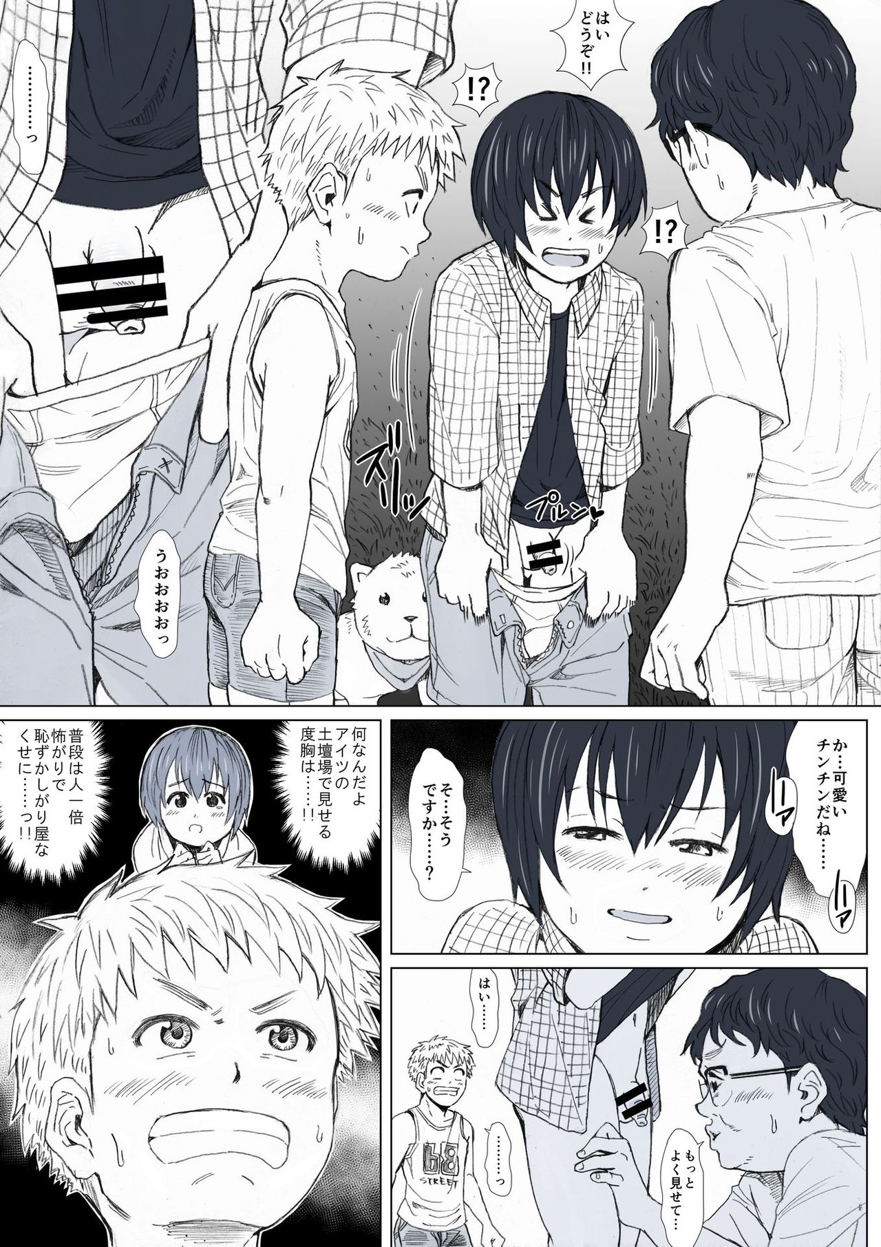 Himitsu no Mori e Youkoso - Welcome To The Secret Forest page 9 full