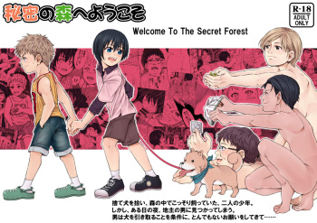 [Undergroundou] Himitsu no Mori e Youkoso - Welcome To The Secret Forest cover