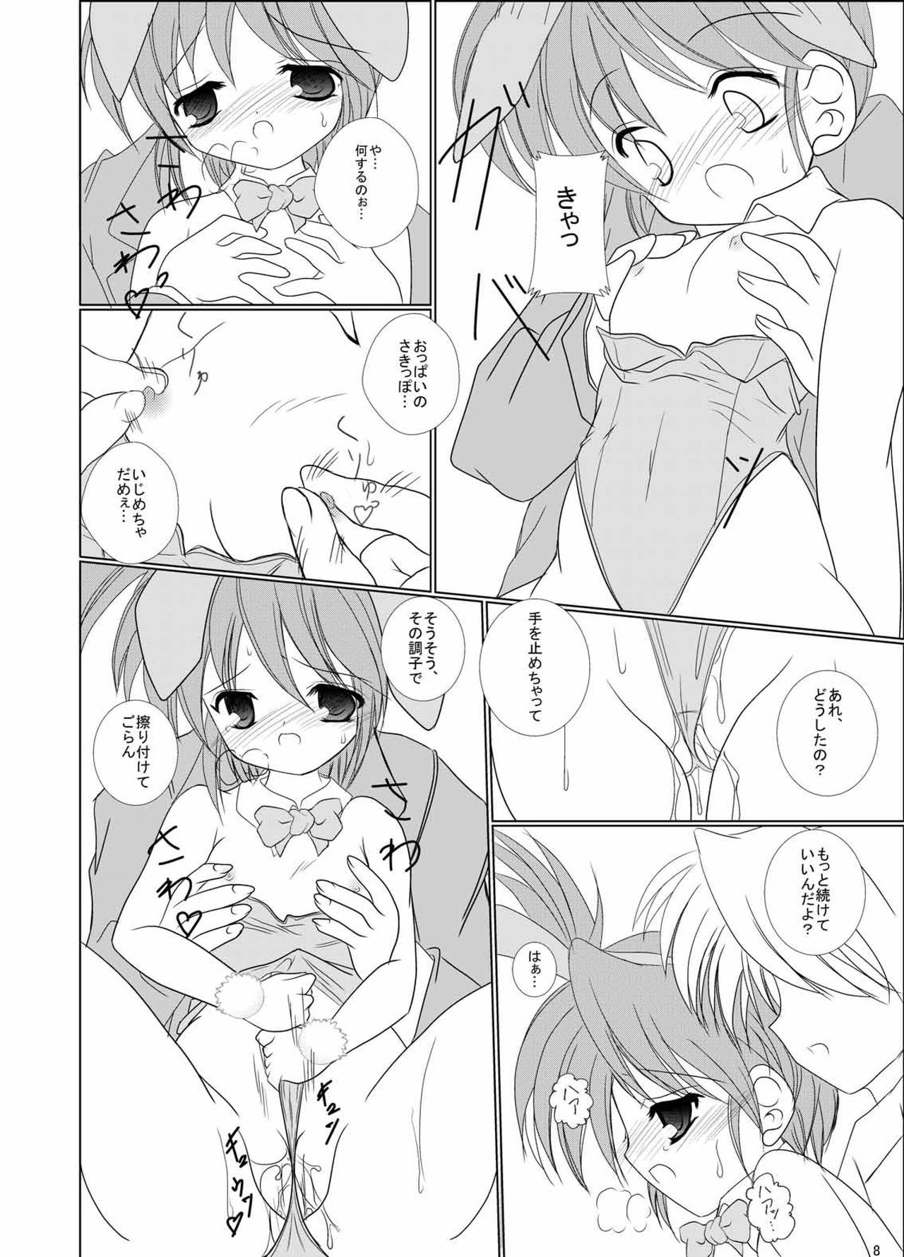 FanFanBox12! page 9 full