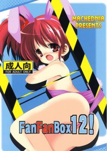 [Machednia (Sachuma)] FanFanBox12! (Suzumiya Haruhi no Yuuutsu) [Digital] cover