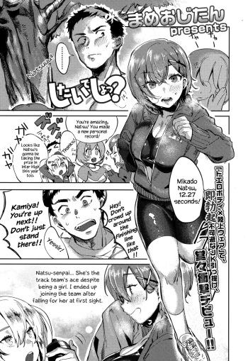 [Mameojitan] Shitai Deshou? | Don’t You Wanna Do It? (COMIC Koh 2017-09) [English] {Hennojin} [Digital] cover