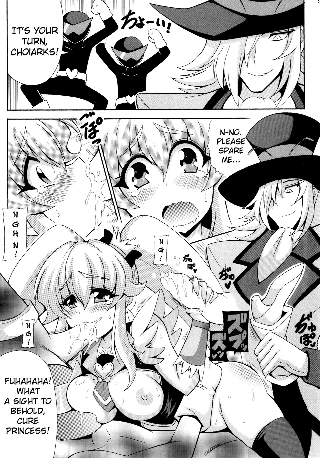 THE WEAKEST-PRINCESS page 11 full