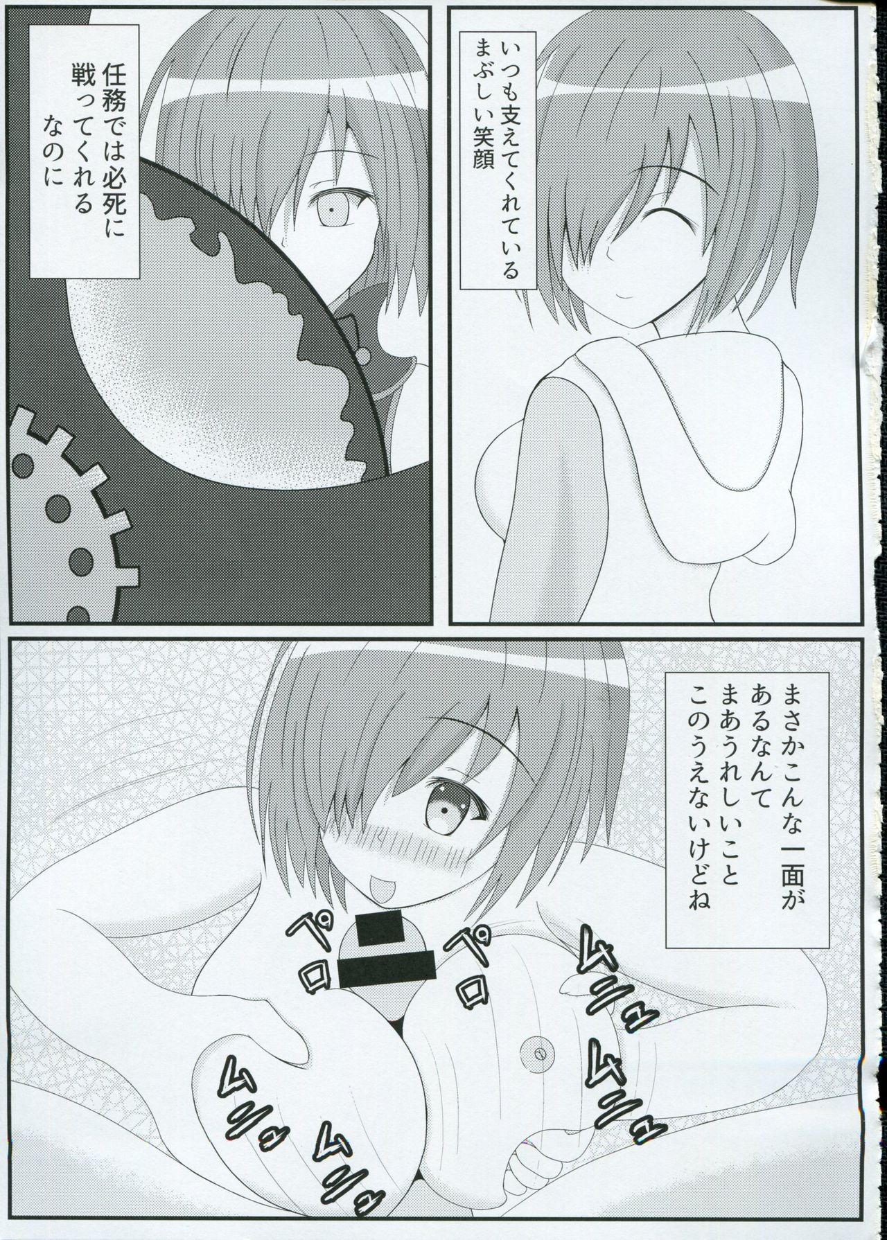 Gohoushi Grand Order Oppai Servant Hen Season 2 page 4 full