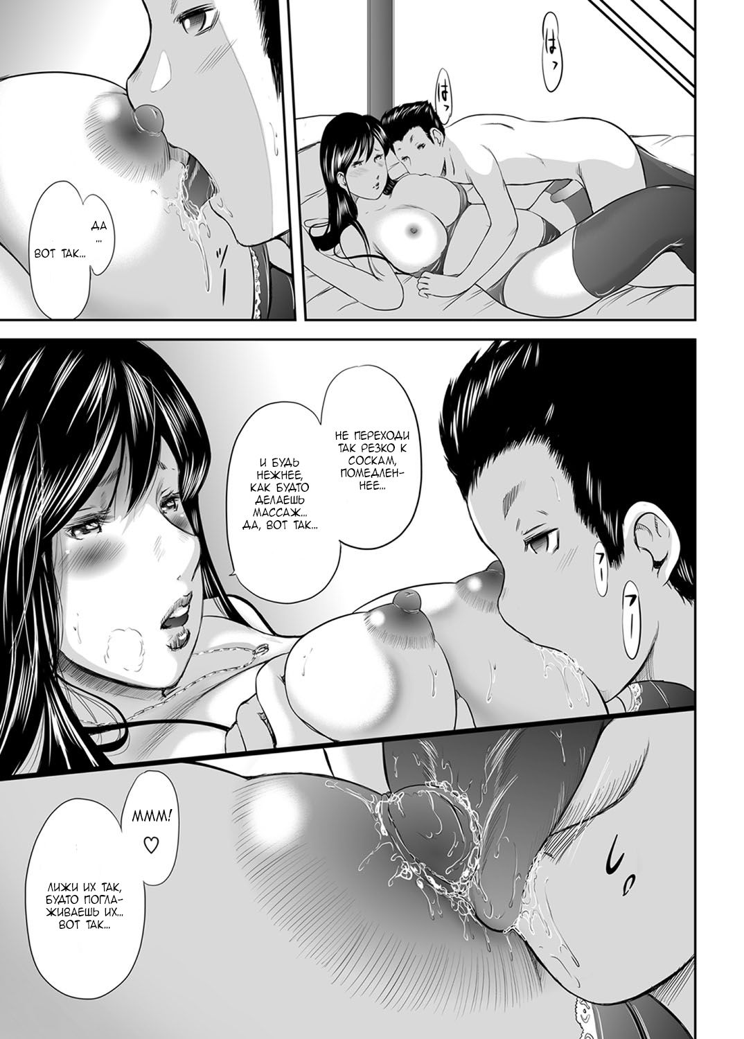 Ikanishite Haha wa Onna o Kaihou Shitaka Ch. 4 page 11 full