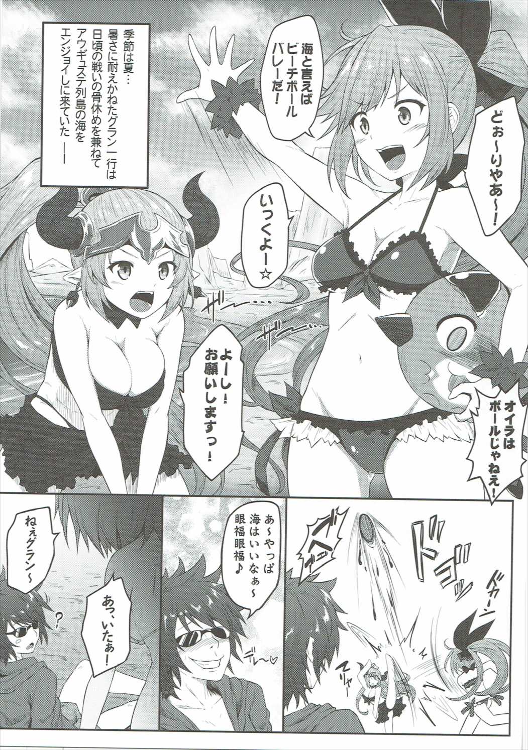 Andira Shiru page 4 full
