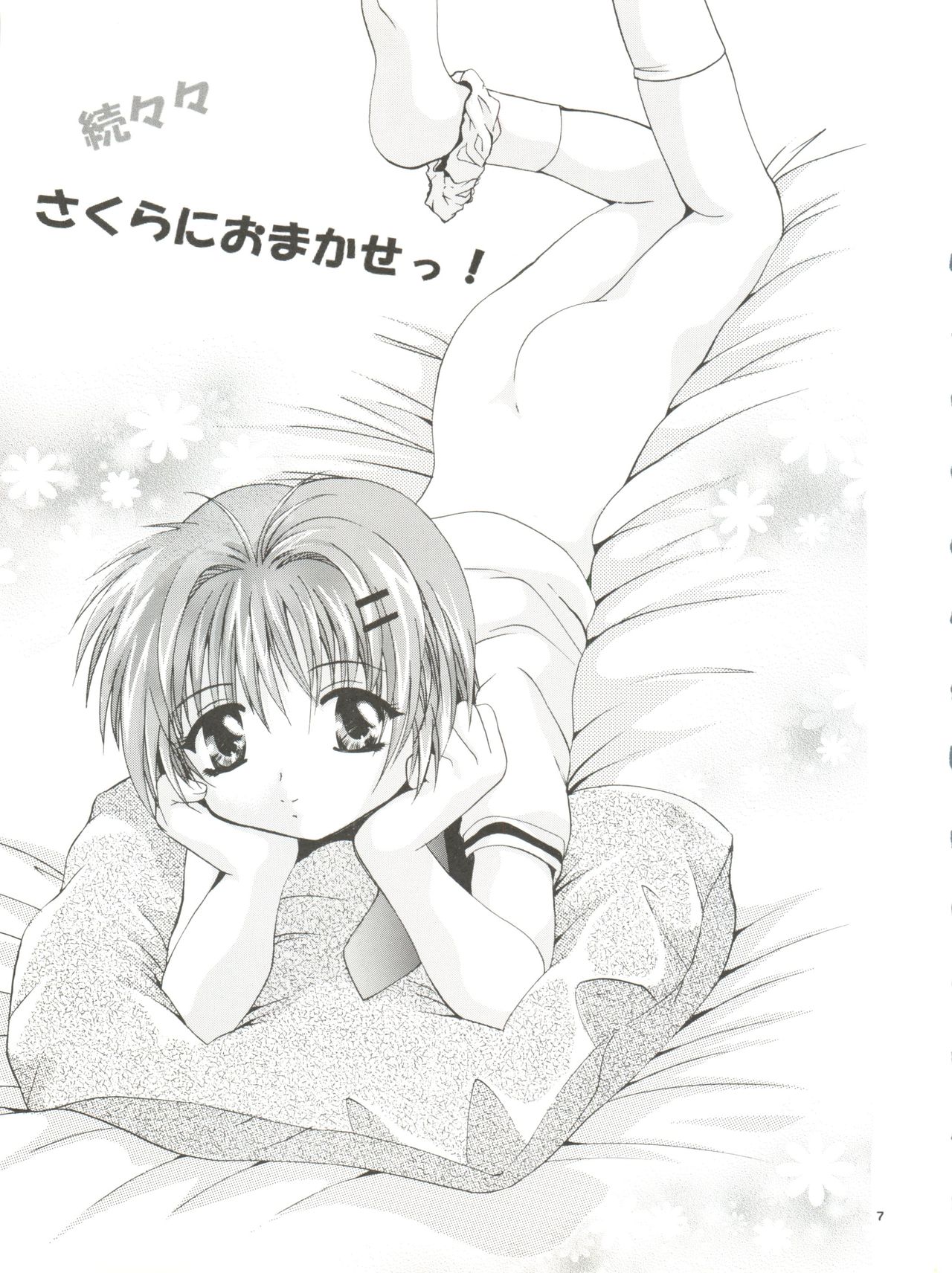 Mousou Mini Theater 5 page 7 full