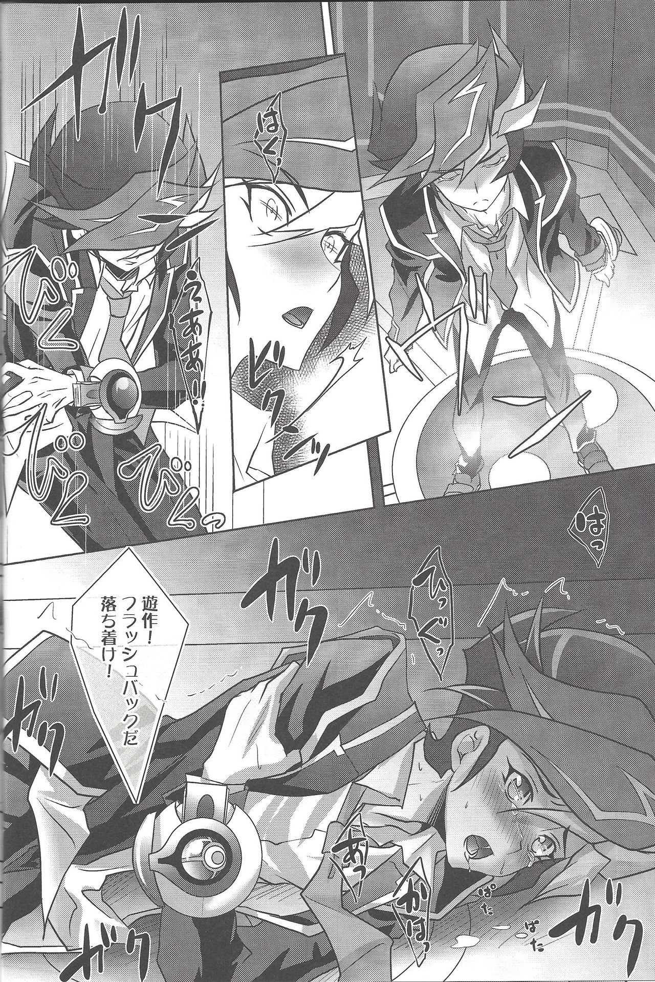 NeverLetMeGo page 11 full