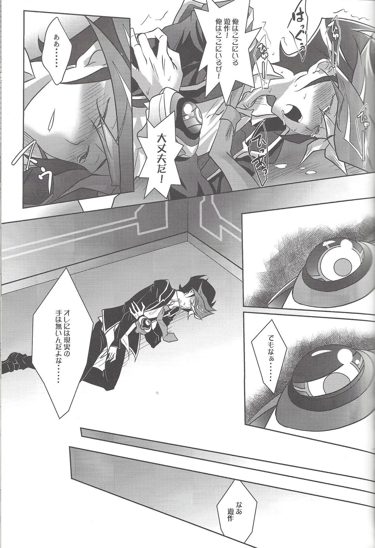 NeverLetMeGo page 12 full