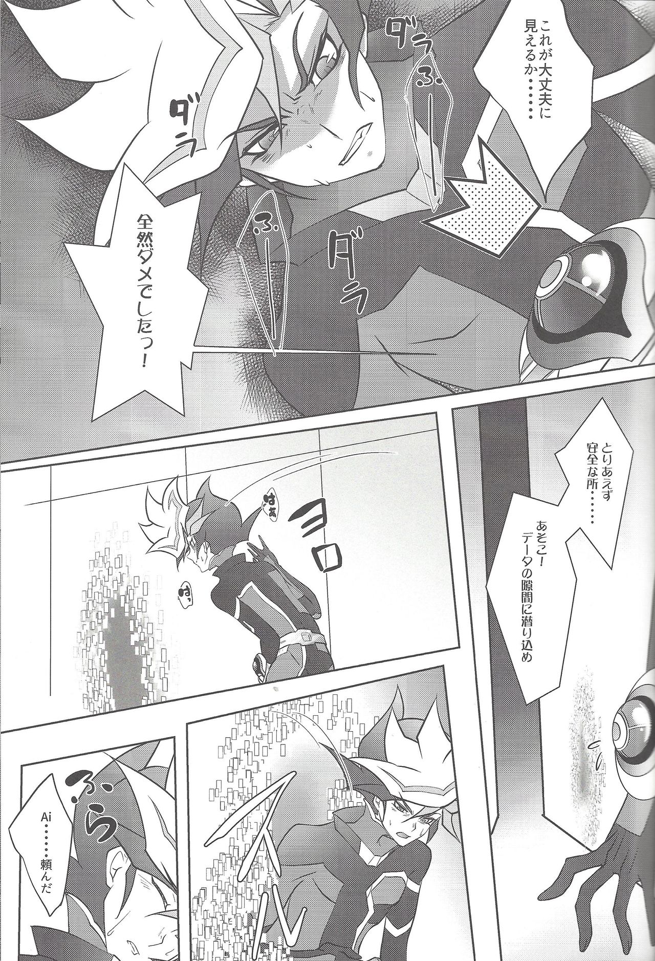 NeverLetMeGo page 4 full
