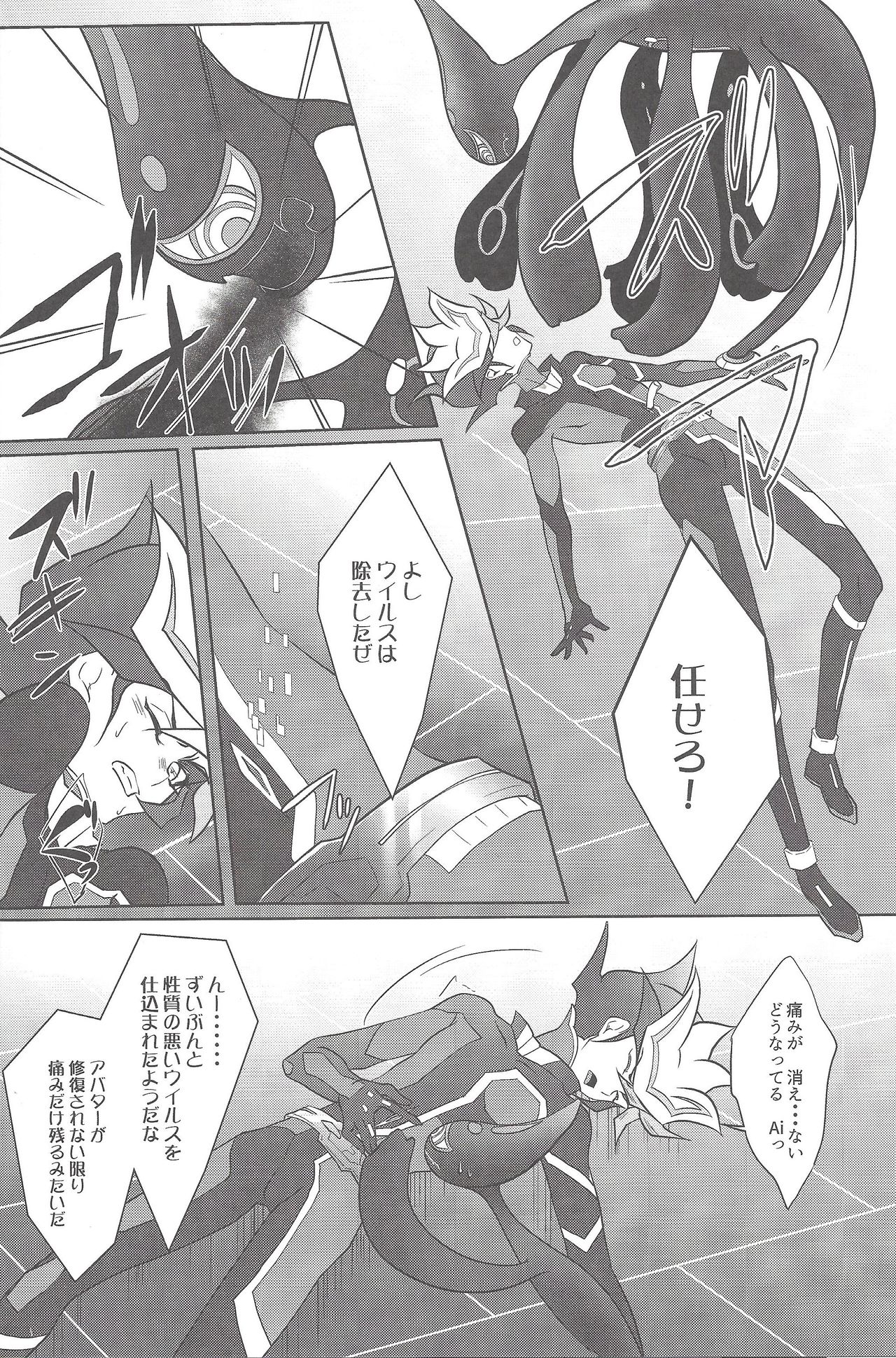NeverLetMeGo page 5 full