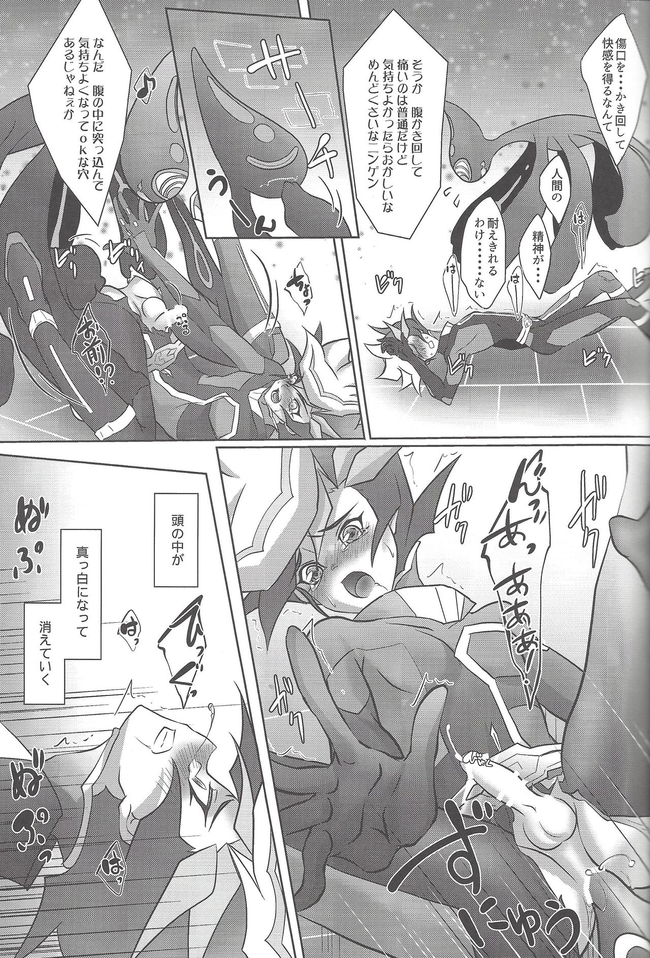 NeverLetMeGo page 8 full