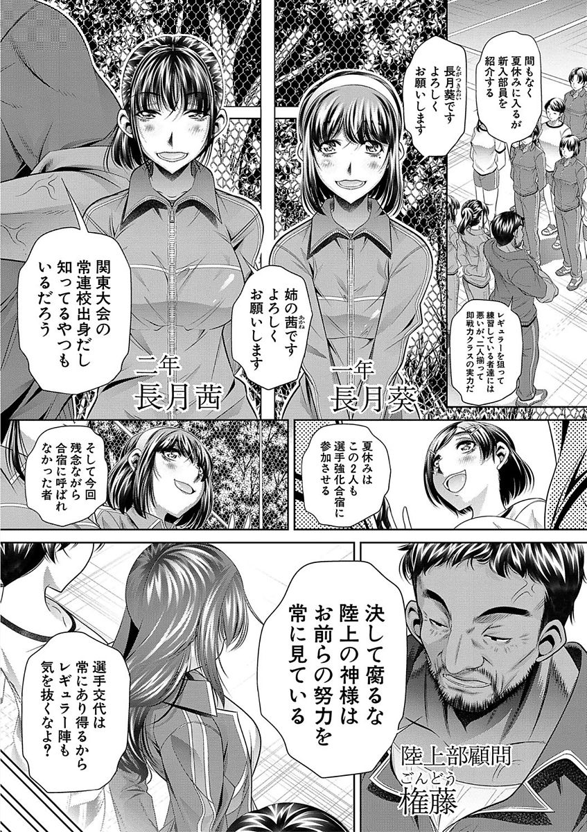 Gakusei Kaikan page 11 full