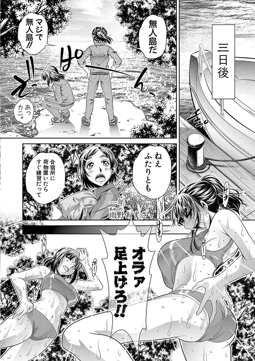 Gakusei Kaikan page 12 full