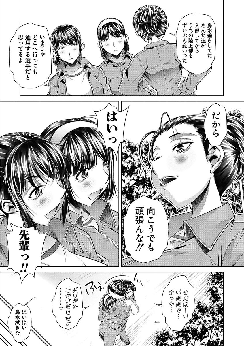 Gakusei Kaikan page 9 full