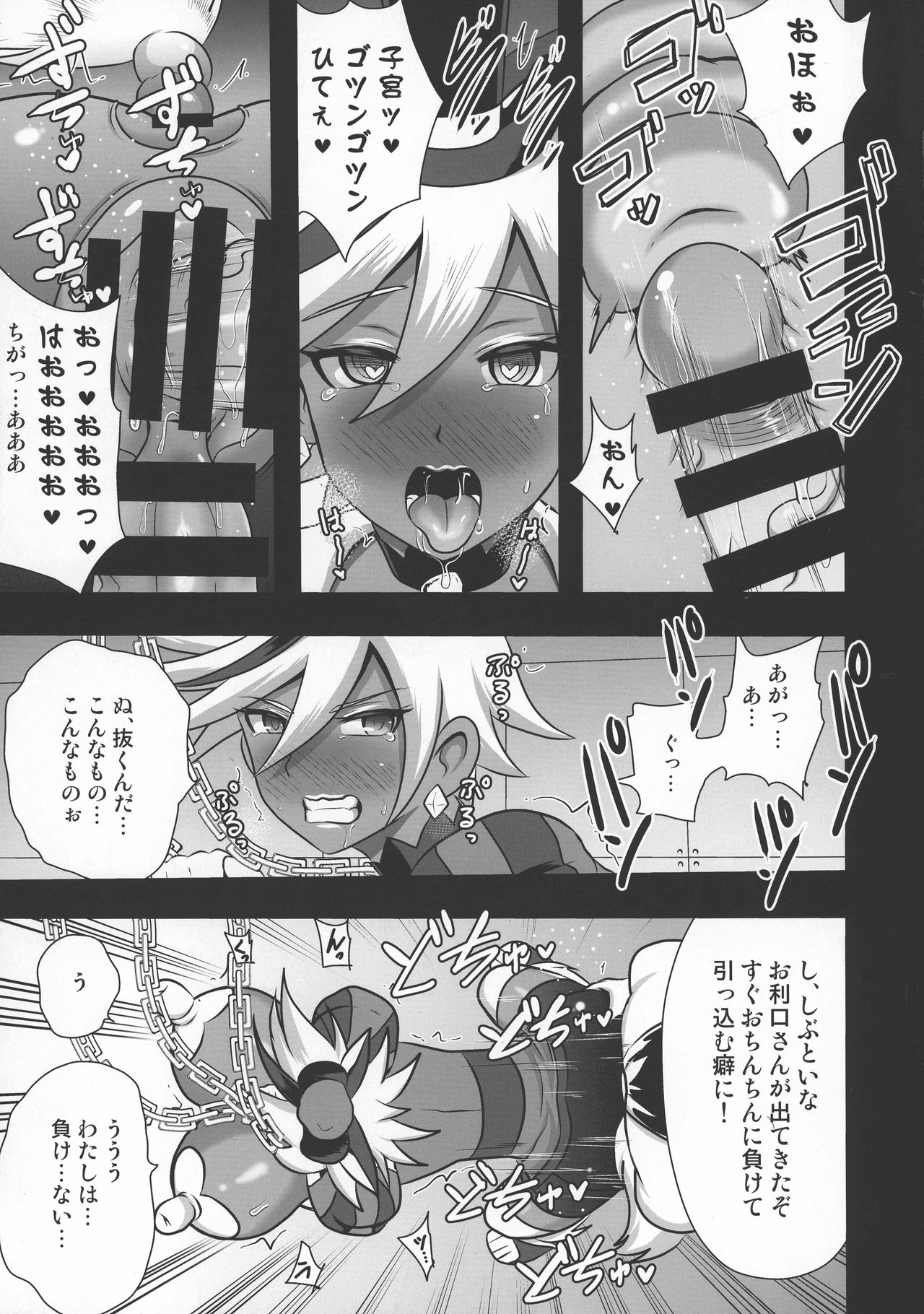 Chocolat Haijo Irai 02 page 10 full