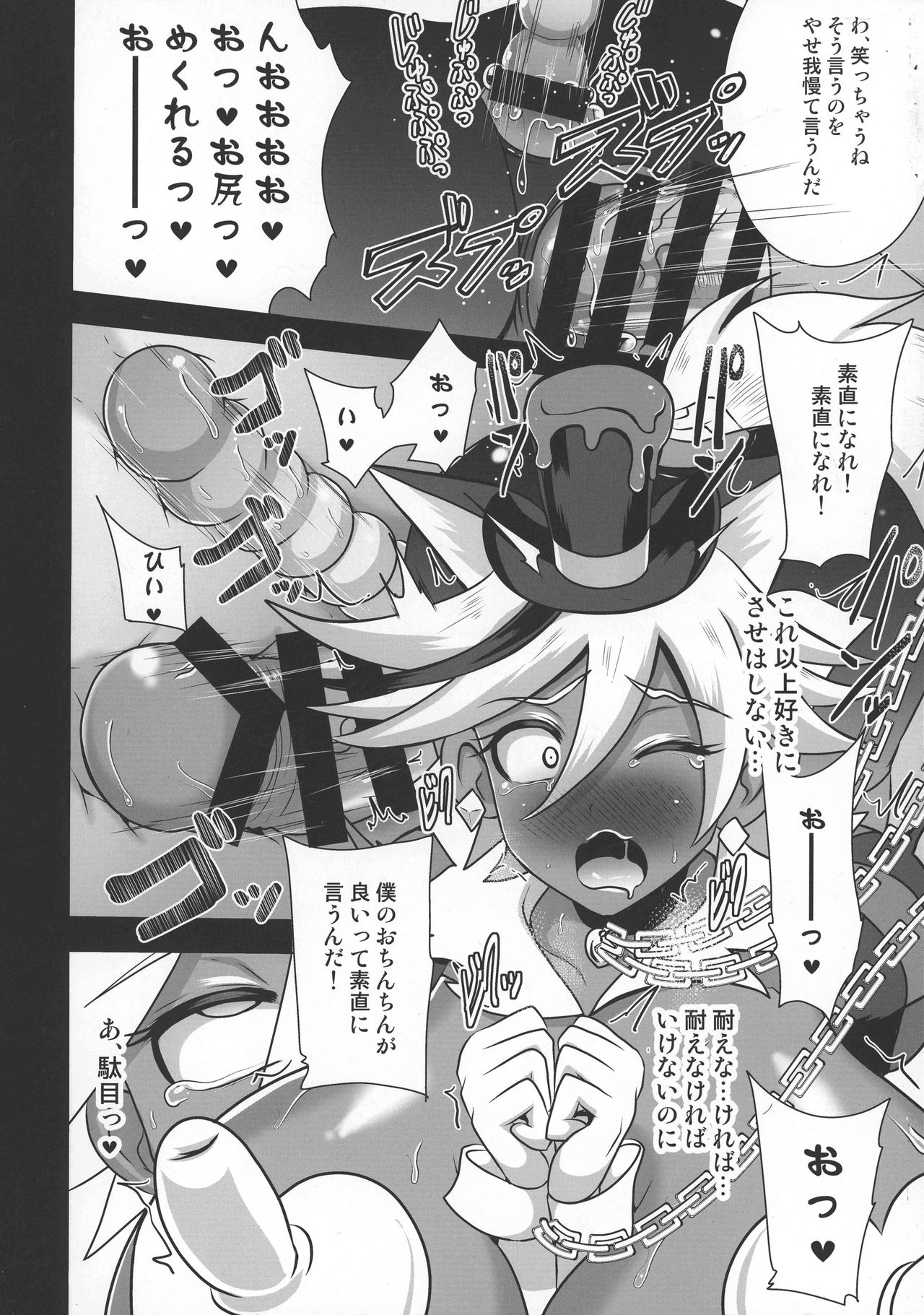 Chocolat Haijo Irai 02 page 11 full