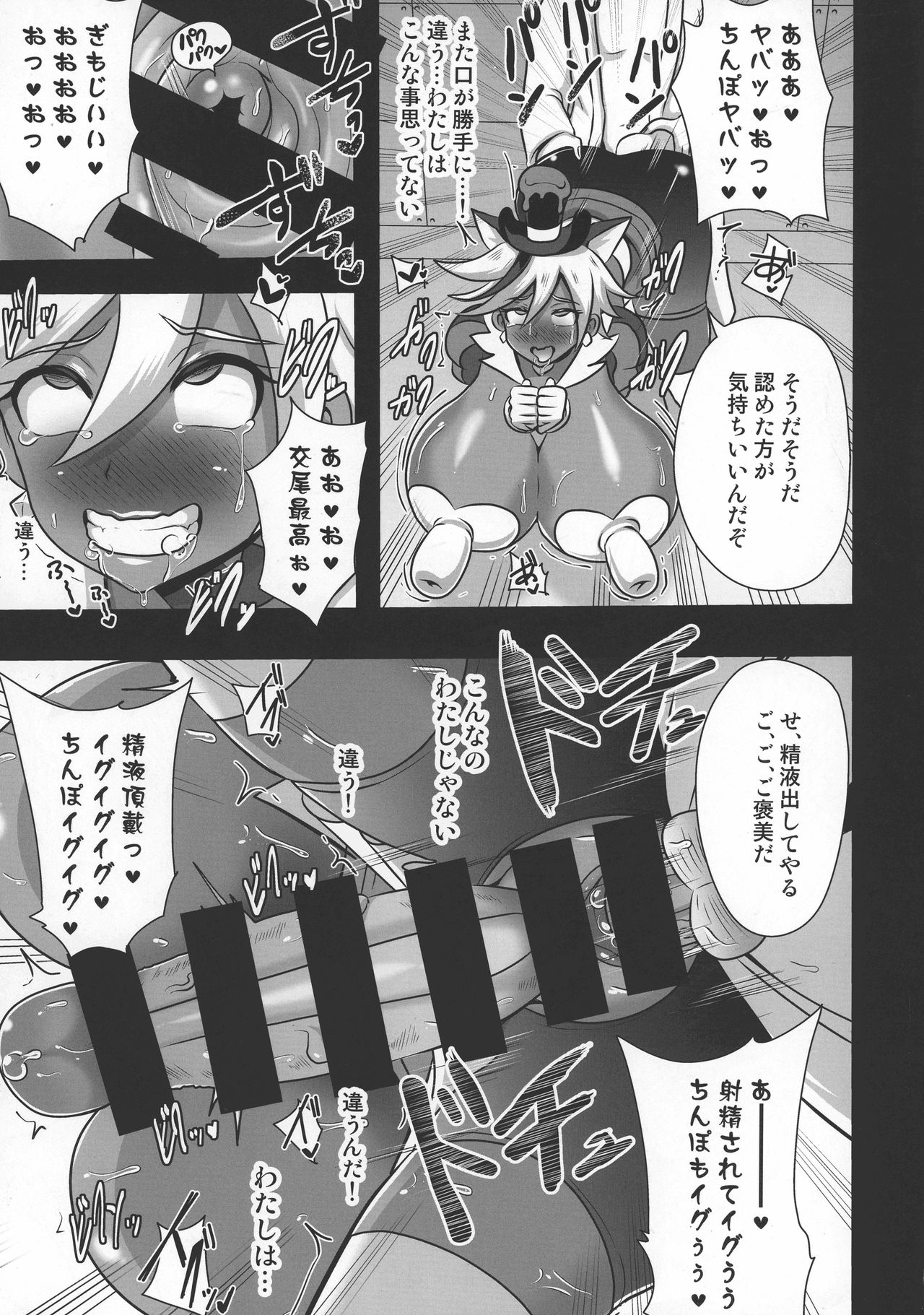 Chocolat Haijo Irai 02 page 12 full
