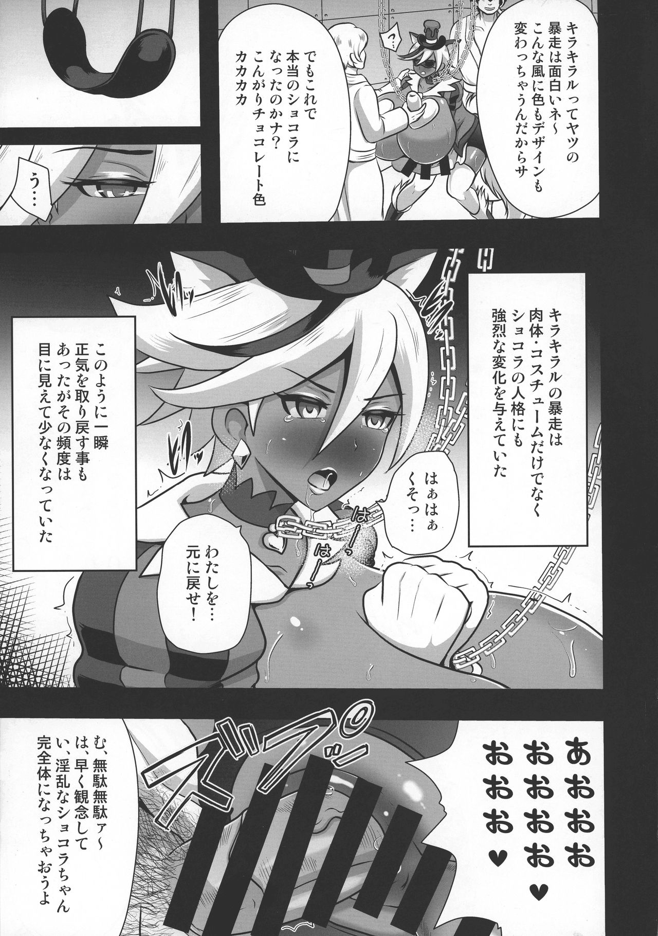 Chocolat Haijo Irai 02 page 8 full