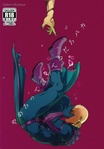 (TEAM UP 6) [XXkorori (Ko Tora)] Yamerotte Itteru daro Baka | I Said Stop It, Idiot (Dark Avengers) [English] cover