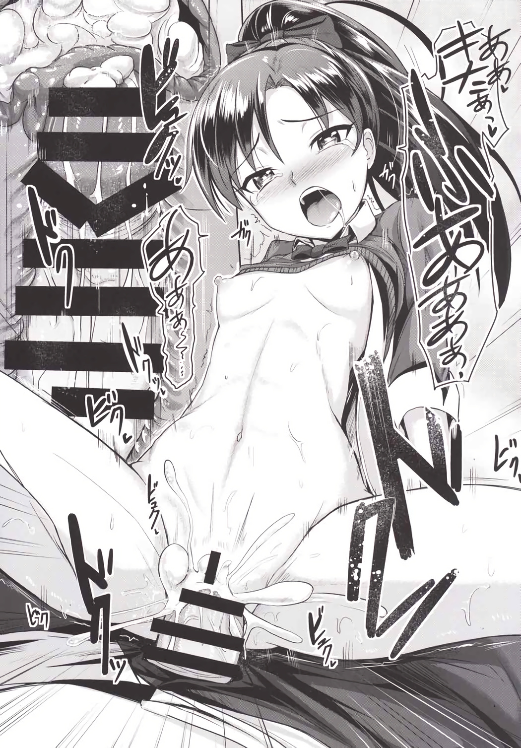 Present from you page 12 full