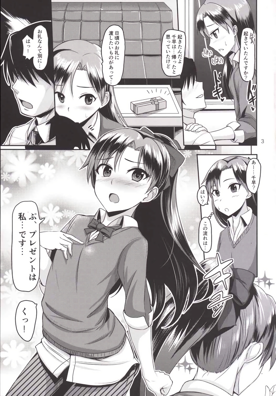 Present from you page 4 full