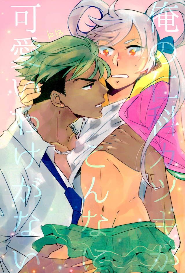Ore no Nishina Kazuki ga Kon'na ni Kawaii wake ga nai page 1 full
