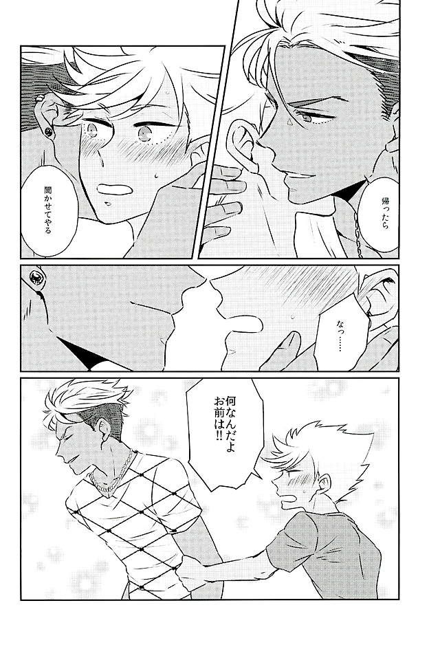Ore no Nishina Kazuki ga Kon'na ni Kawaii wake ga nai page 11 full