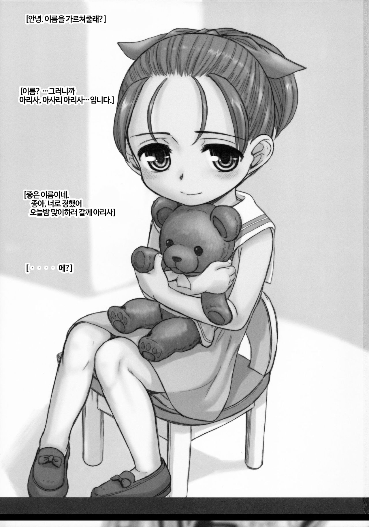 GAUGE-UP page 3 full