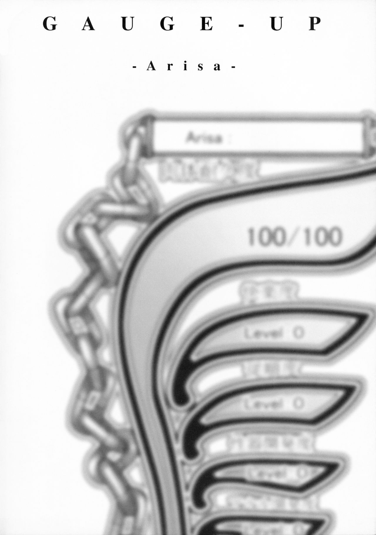 GAUGE-UP page 4 full